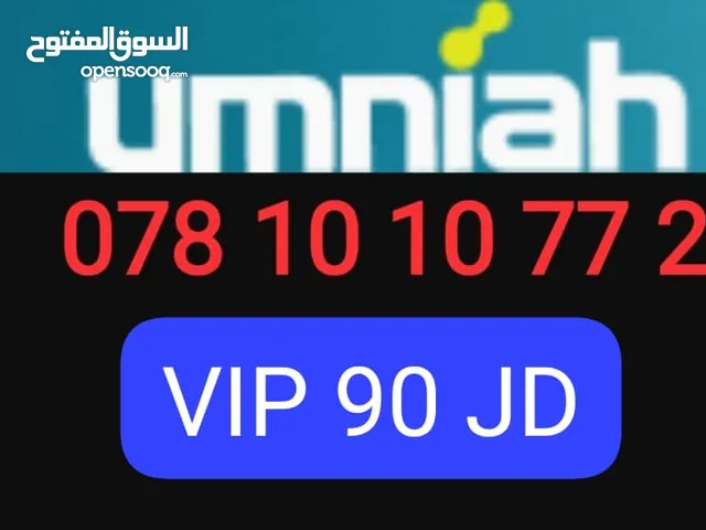 Umniah VIP mobile numbers in Amman