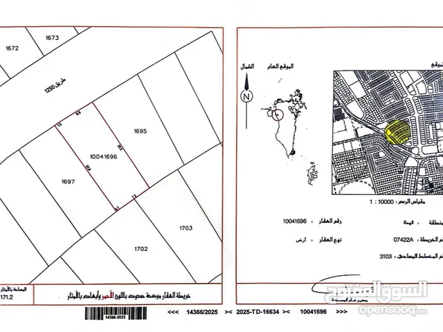 Residential Land for Sale in Northern Governorate Hamala