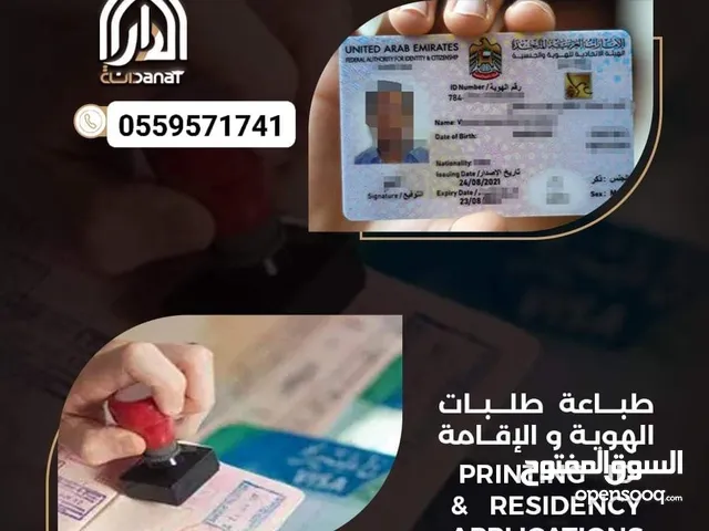 دانة الدار لخدمات رجال الأعمال