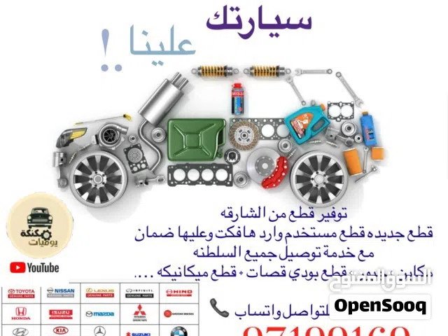 اطلب قطع غيار مستخدم والجديد مع الضمان والتوصيل مكاين جيور قصات قطع ميكانيكيه فوري