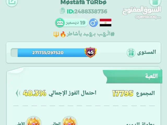 Ludo Accounts and Characters for Sale in Cairo