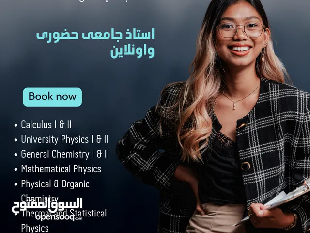 Physics, Chemistry, and Mathematics