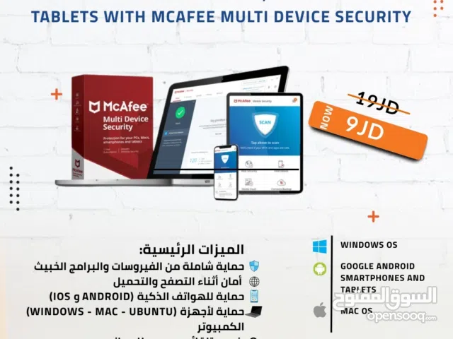 McAfee Multi Security 3 Devices 1 Year production from virusesحماية من الفيروسات 3 أجهزة لمدة سنة
