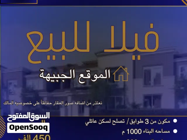 1000 m2 More than 6 bedrooms Villa for Sale in Amman Jubaiha