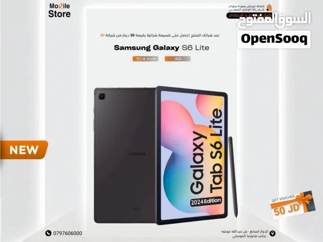 SAMSUNG TAB S6 LITE 4G ( 128GB ) / 4 RAM NEW / سامسونج تابلت اس 6 لايت ذاكره 128 الرام 4 الجديد كليا