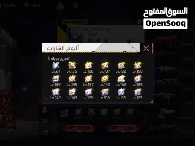 حساب فري فاير للبيع
