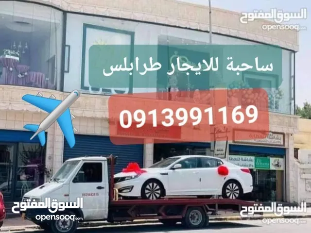 66 ساحبة للايجار طرابلس وضواحيها