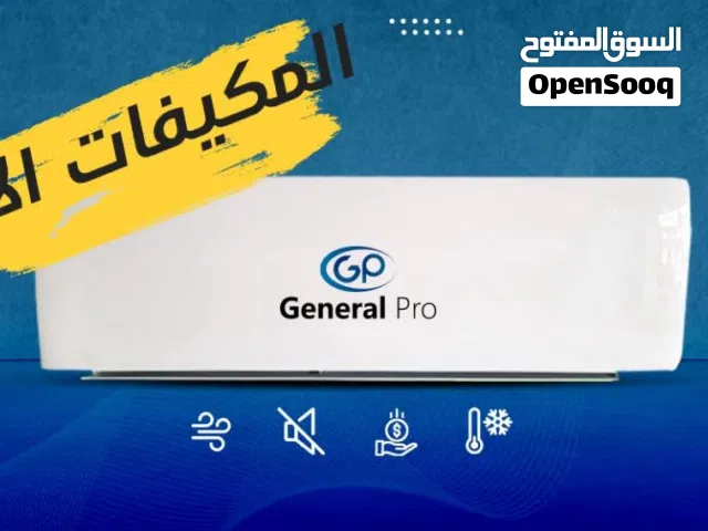 General Pro 2 - 2.4 Ton AC in Amman