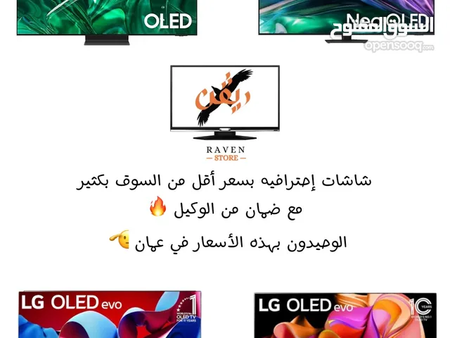 شاشات تلفزيون جيمينج جديدة أقل من السوق بكثير