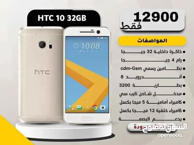 HTC 10 32 GB in Sana'a