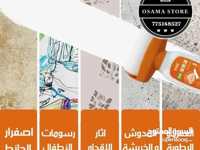 فرشاة دوارة لطلاء الحوائط
