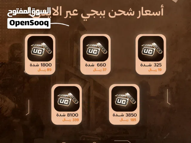 Gift Cards - Others gaming card for Sale in Sana'a