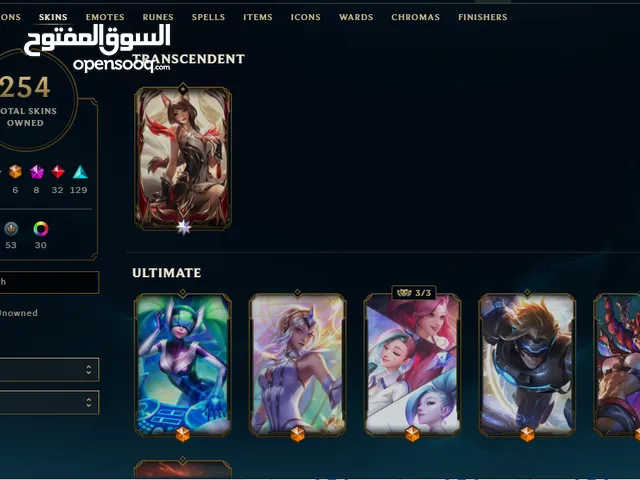 حساب ليق اوف ليجيند lol league of legend 254 سكن مع كم سكن نادرين مارح يرجعو عاللعبه