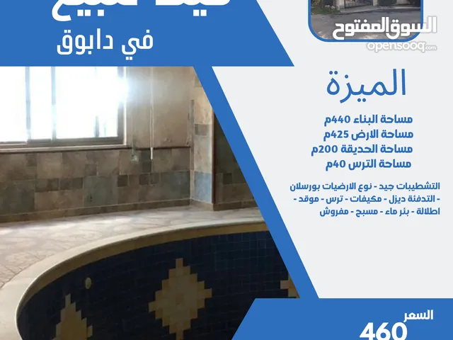 فيلا للبيع في دابوق
