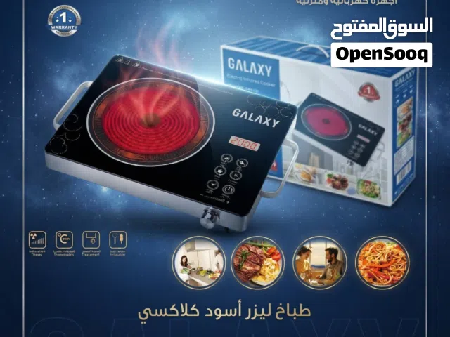 طباخ ليزري كلاكسي 3000 واط