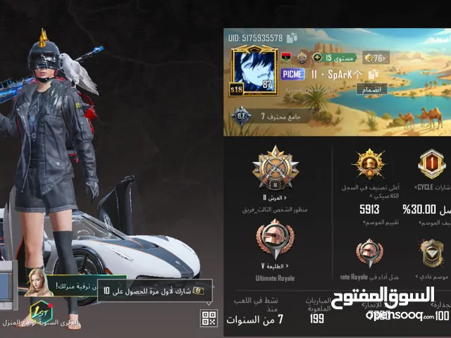 Pubg Accounts and Characters for Sale in Benghazi