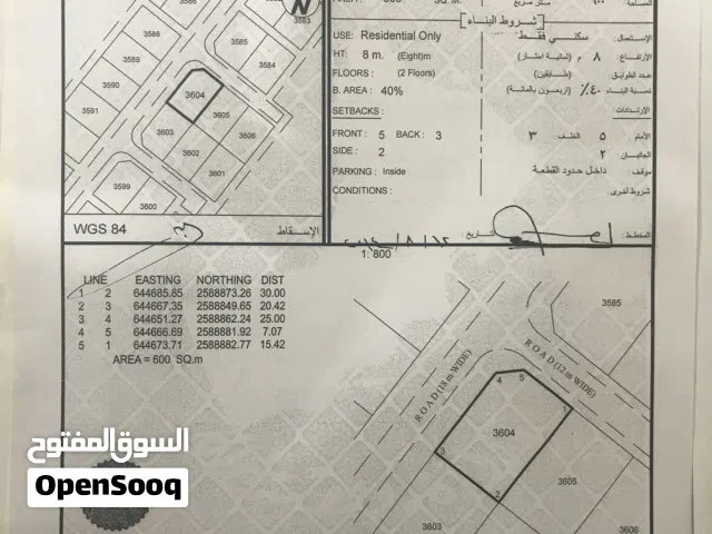 Residential Land for Sale in Muscat Amerat