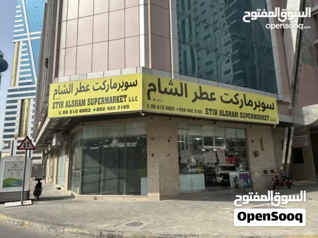 سوبرماركت وملحمه للبيع
