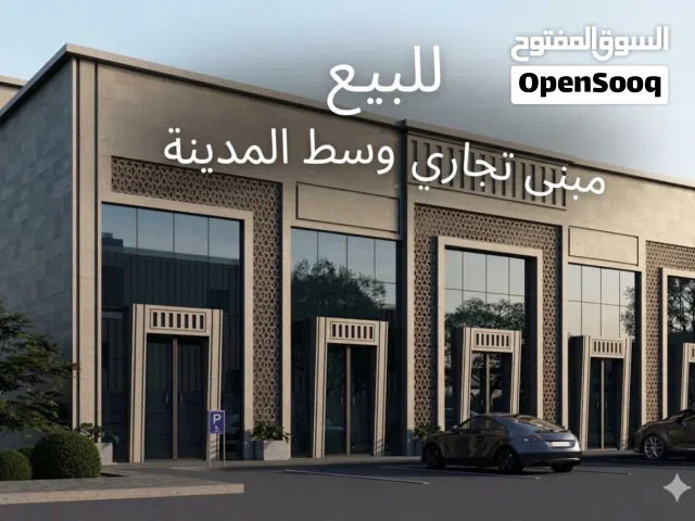 عماره لبيع 3 ادوار محل وشقتين