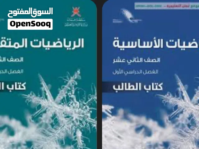 معلمه رياضيات  من (صف 5 إلى 12) اساسى ومتقدم