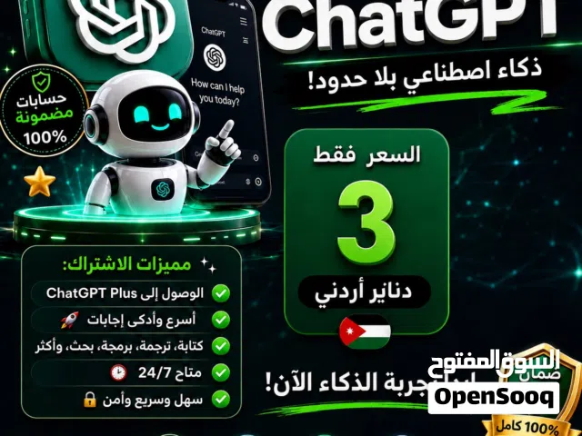 Chat gpt plus