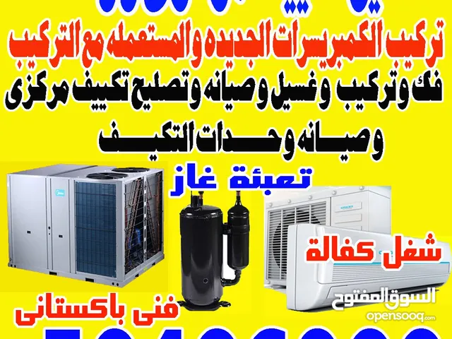 Air Conditioning Maintenance Services in Farwaniya