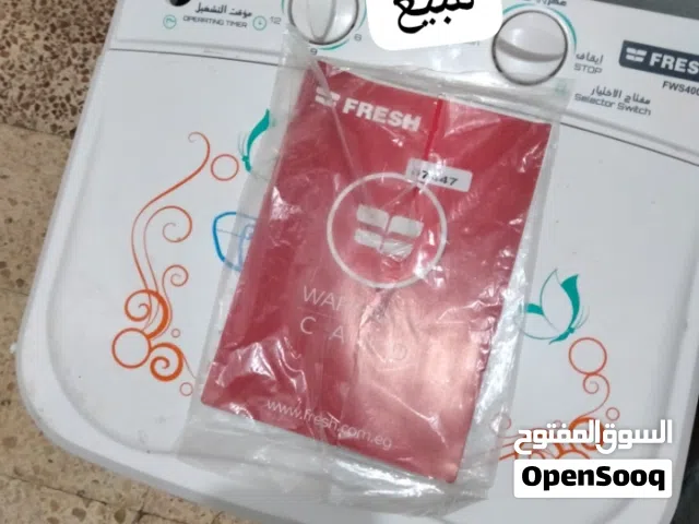 غساله فريش
