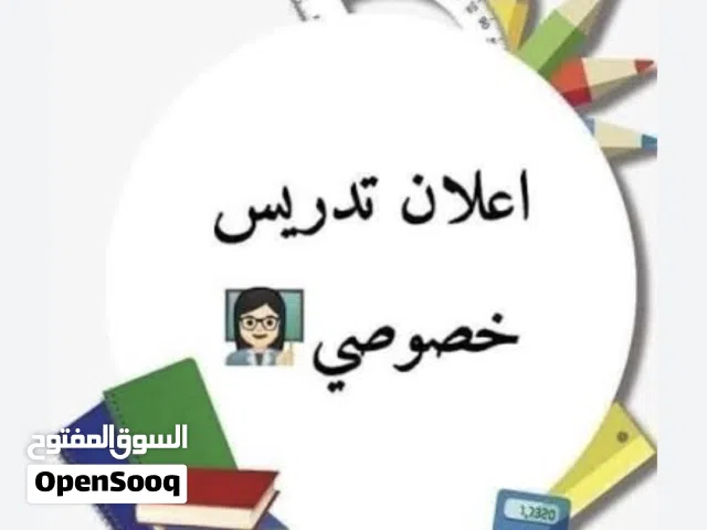 معلمة انجليزي خصوصي في الرياض