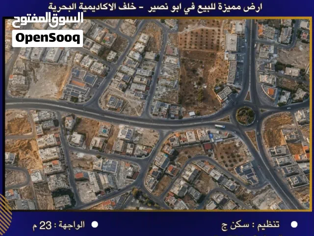 Residential Land for Sale in Amman Abu Nsair
