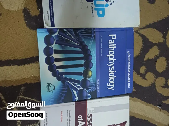 Essentials pathophysiology up pharmacy step