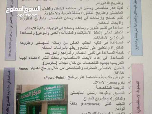Other in Amman