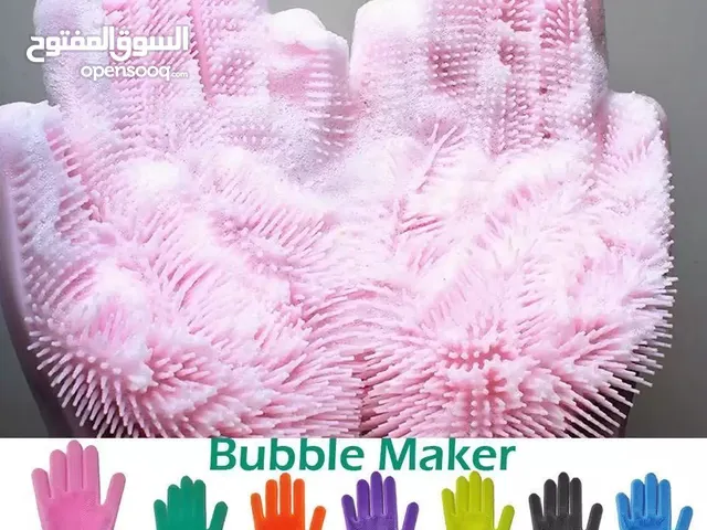 جونتي شرشر للمساعده في الغسيل وحماية الايادي