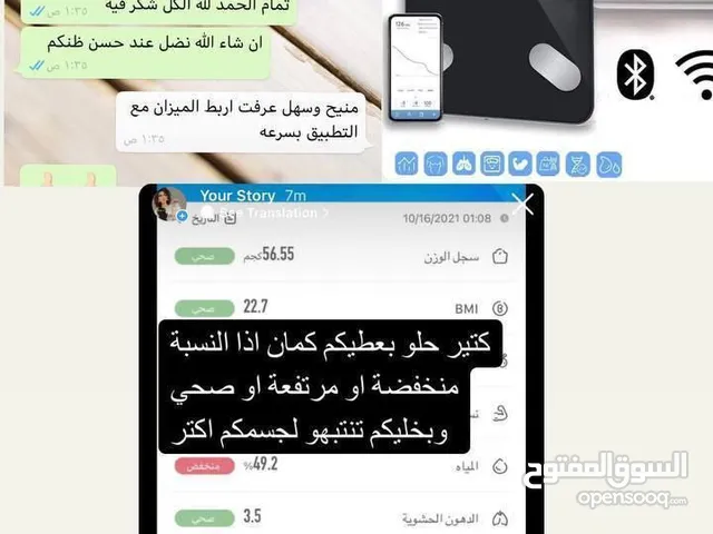 الميزان الذكي الجديد كليا 2 في 1 توفر من جديد  لكثرة الطلب  والكمية محدودة  العرض#_الذي_لا_يعوض