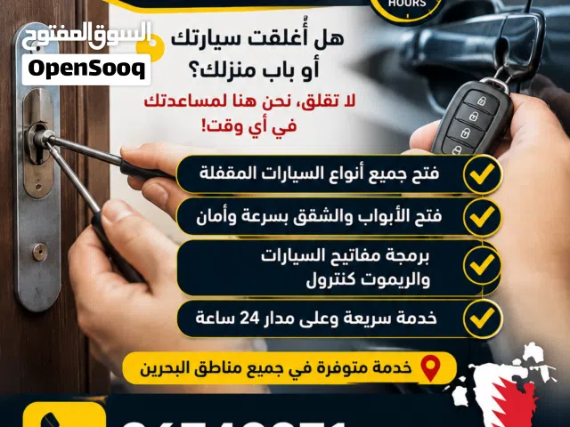 Opening lock cars and Houses service 24 H
