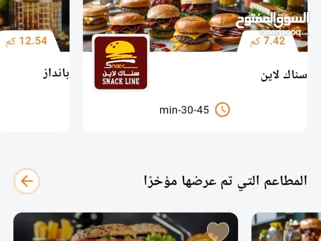 لمحبين التجارة الاكترونية- للمطاعم
