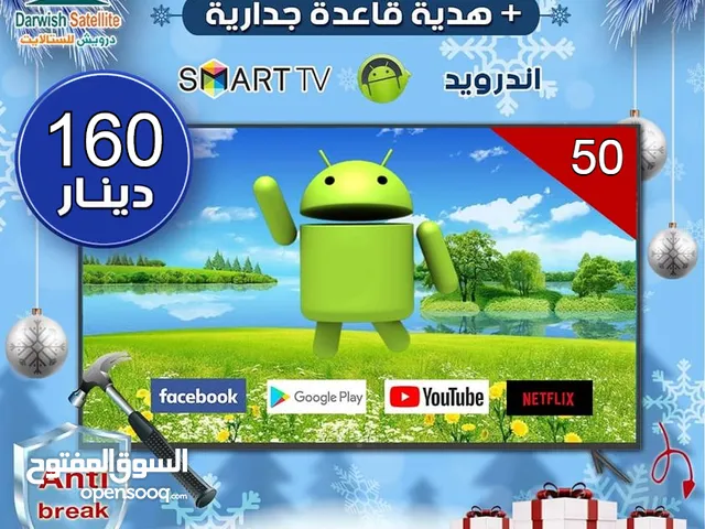 شاشة 50 انش سمارت انرويد ضد الكسر