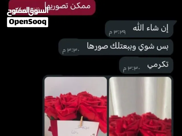 باقه سكارف الترند الياباني
