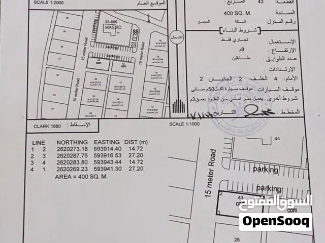 ارض 400 تجارية للإيجار