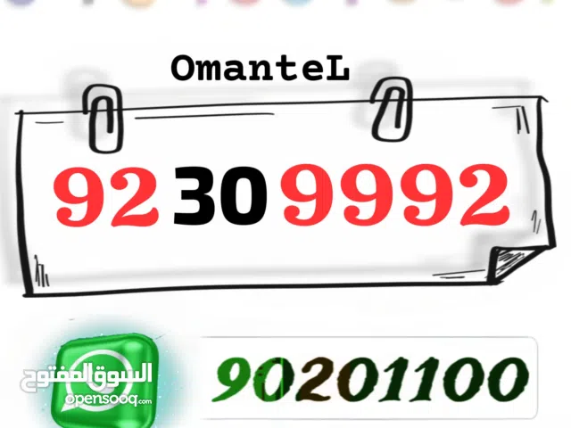 Omantel VIP mobile numbers in Muscat