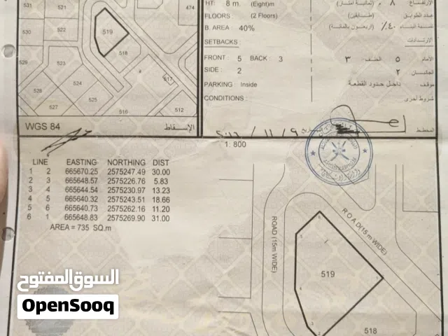 Residential Land for Sale in Muscat Amerat