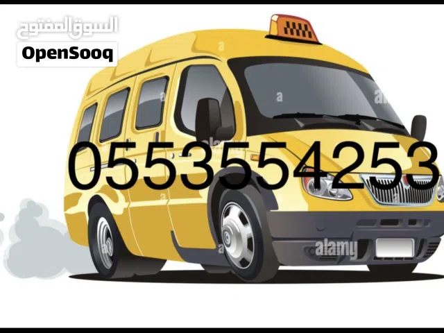 نقل وتوصيل المشاوير للمعلمات وجميع المشاوير