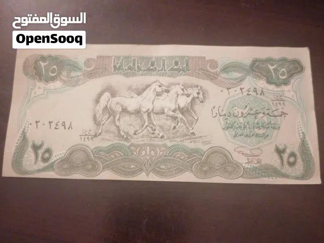 عملة ورقية 25 دينار عراقي من عام 1990