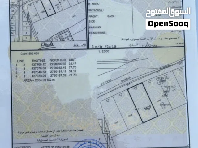أرض زراعية للبيع فقط