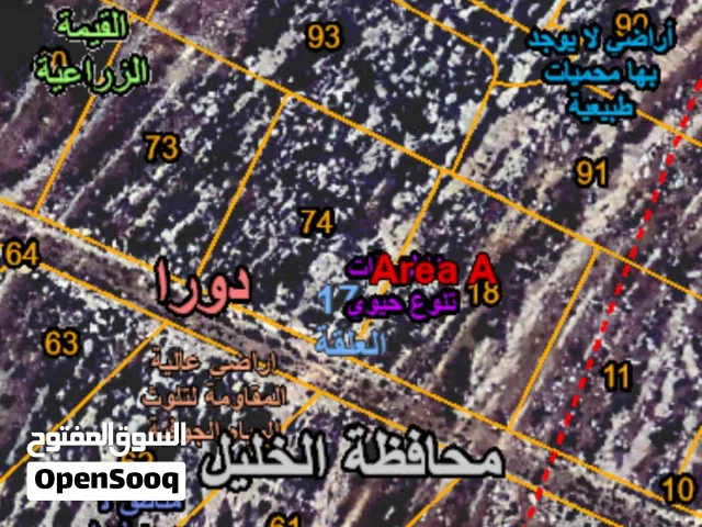 Residential Land for Sale in Hebron Dura