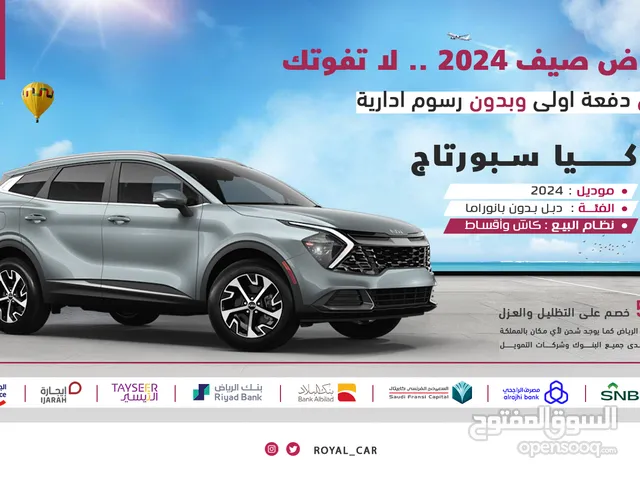New Kia Sportage in Al Riyadh