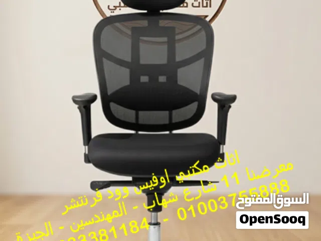 كراسي مكتب شبك طبي موديلات مستوردة اثاث مكتبي عالى الجودة