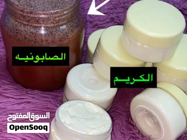 منتجات البشره