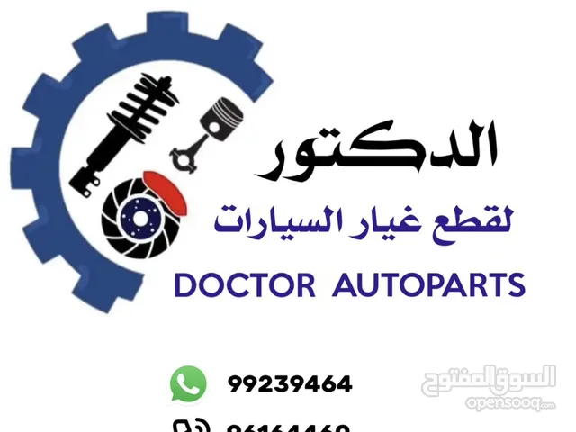 الدكتور لبيع قطع غيار السيارات / من الشارقة الى عُمان