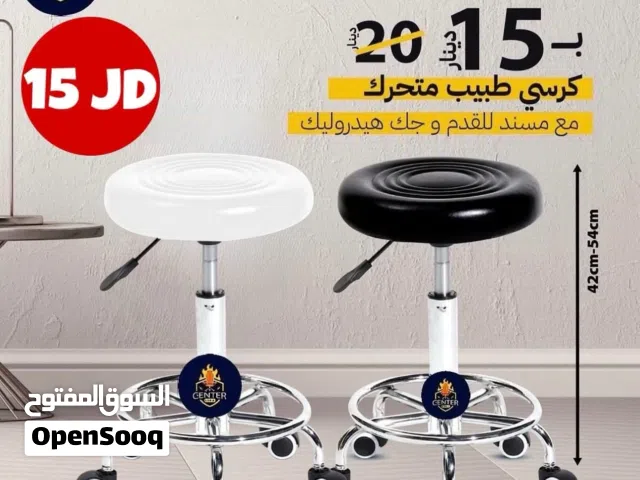 كرسي طبيب متحرك بيلف وبطلع وبنزل ومريح بسعر ولا ب الاحلام لفتره محدوده