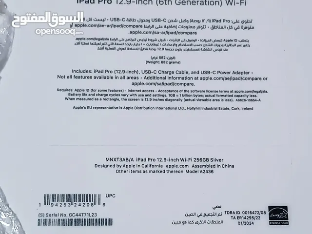 ايباد ابل برو 256 شاشه 12,9